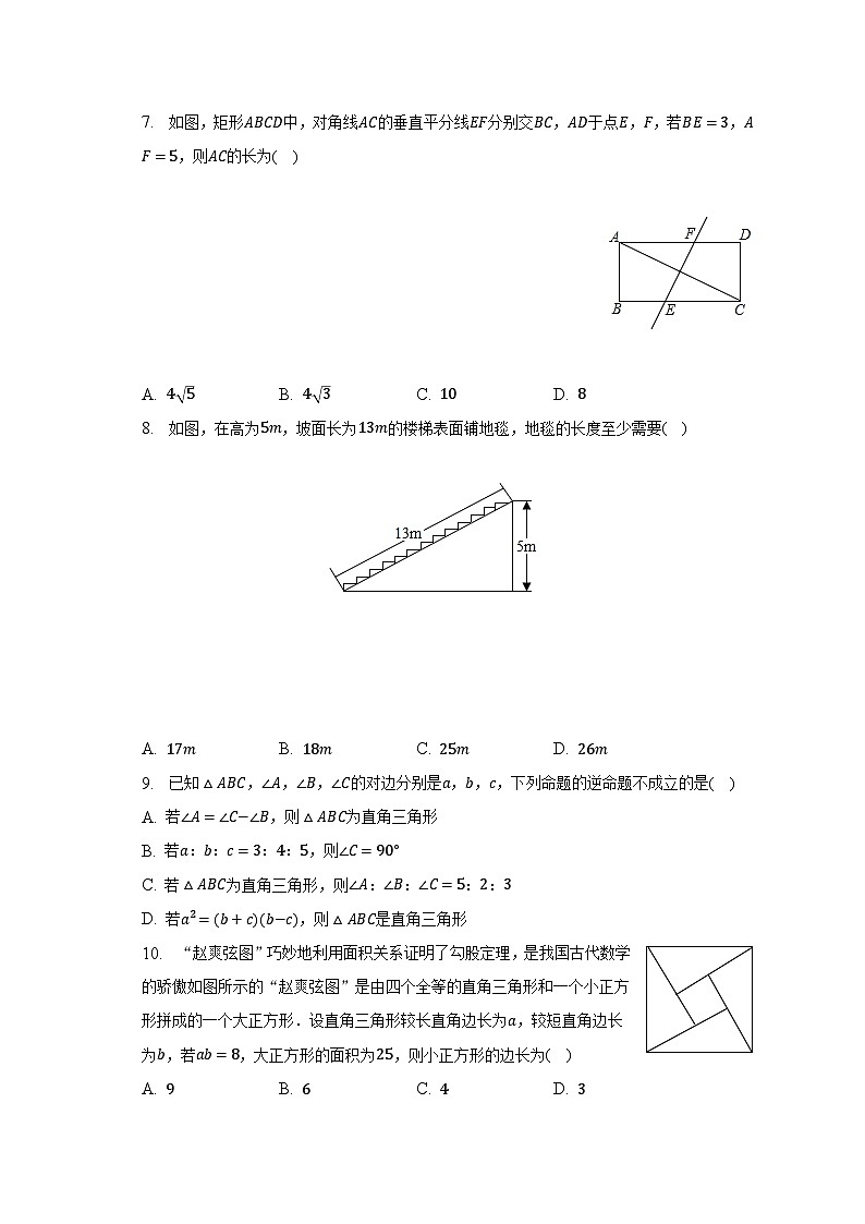2022-2023学年山东省德州市宁津县八年级（下）期中数学试卷（含解析）02