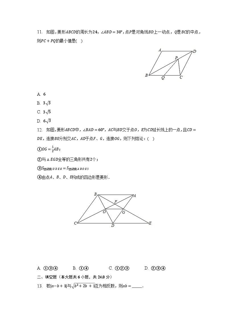 2022-2023学年山东省德州市宁津县八年级（下）期中数学试卷（含解析）03