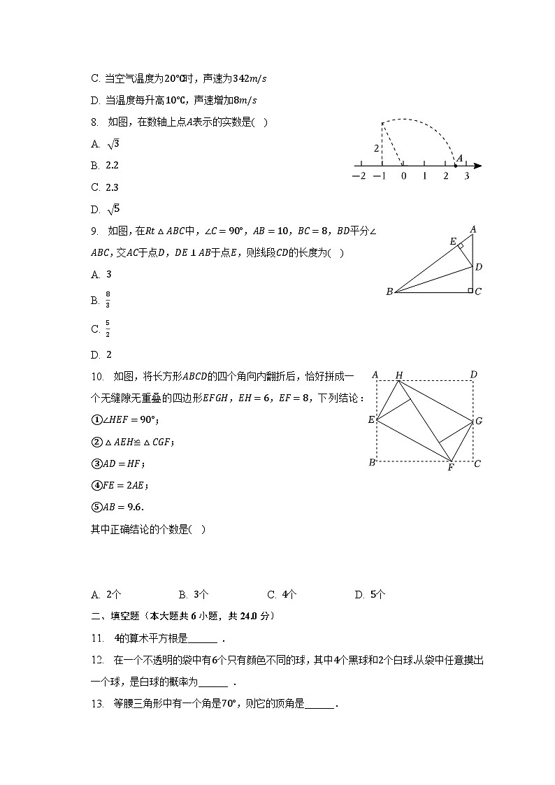2022-2023学年山东省济南市历城区七年级（下）期末数学试卷（含解析）第2页