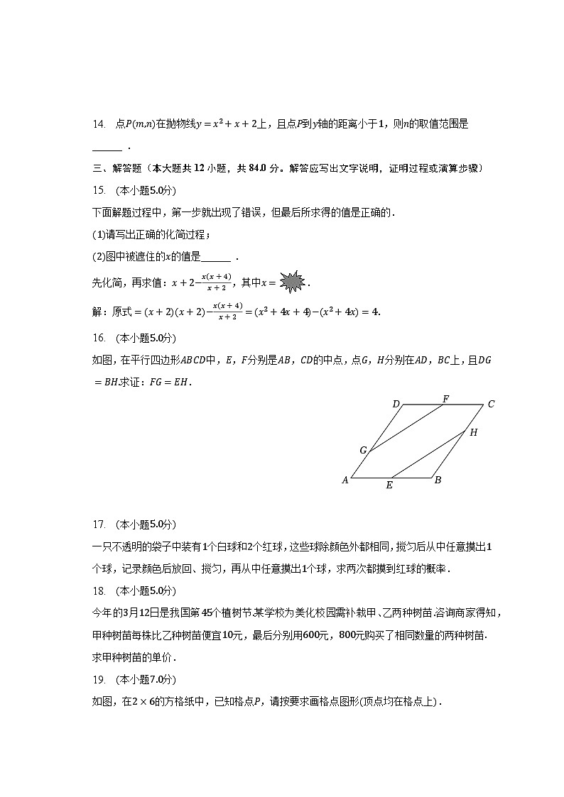 2023年吉林省吉林市船营区中考数学一模试卷（含解析）03