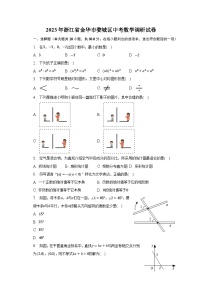 2023年浙江省金华市婺城区中考数学调研试卷（含解析）