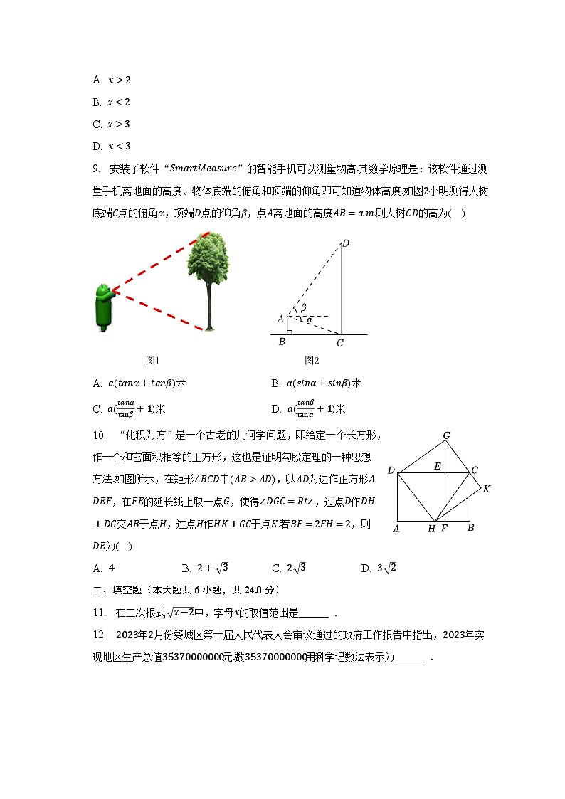 2023年浙江省金华市婺城区中考数学调研试卷（含解析）02