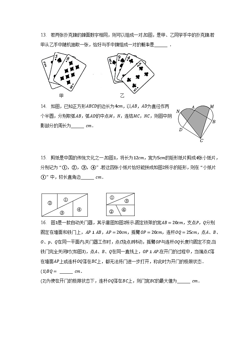 2023年浙江省金华市婺城区中考数学调研试卷（含解析）03