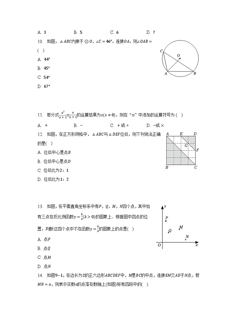 2023年河北省张家口市、保定市、石家庄市中考数学六模试卷（含解析）03