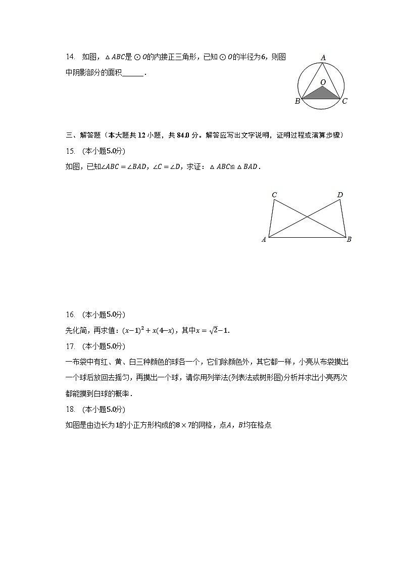 2022-2023学年吉林省松原市长岭县中考数学一模试卷（含解析）03
