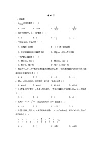 七年级上册2.3 绝对值综合训练题