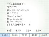 1.2提公因式法 课件 2022—2023学年鲁教版（五四制）数学八年级上册