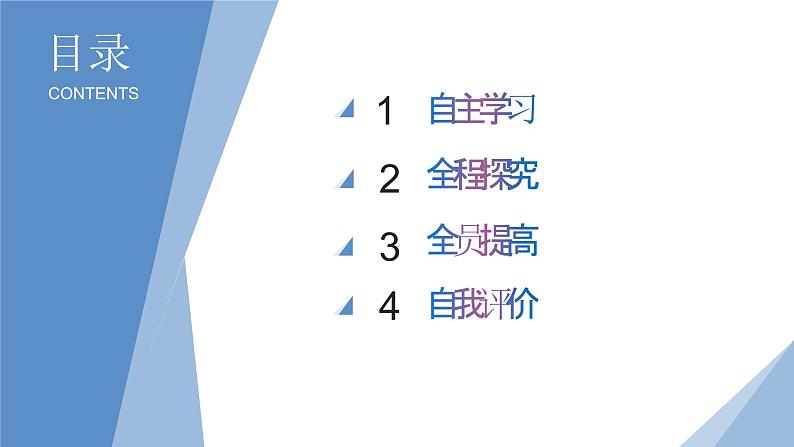 1.1正数和负数 课件 2022—2023学年人教版数学七年级上册02