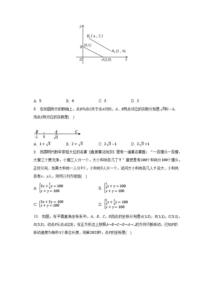 河南省信阳市淮滨县2022-2023学年七年级下学期期末考试数学试卷（含答案）02