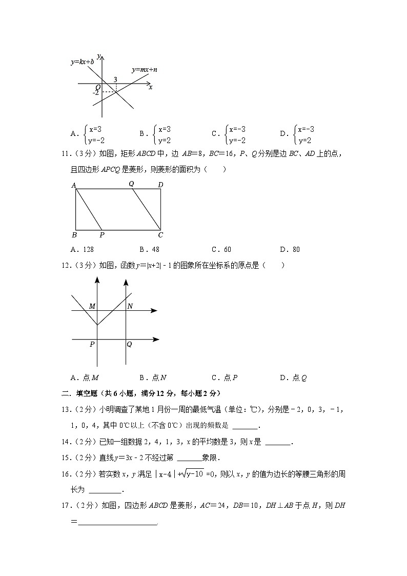 广西河池市东兰县2022-2023学年八年级下学期期末数学试卷（含答案）第3页