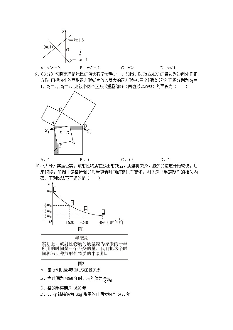 河南省商丘市虞城县部分学校2022-2023学年八年级下学期期末数学试卷（A卷）（含答案）02
