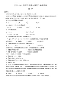 河南省周口市西华县2022-2023学年八年级下学期7月期末数学试题（含答案）