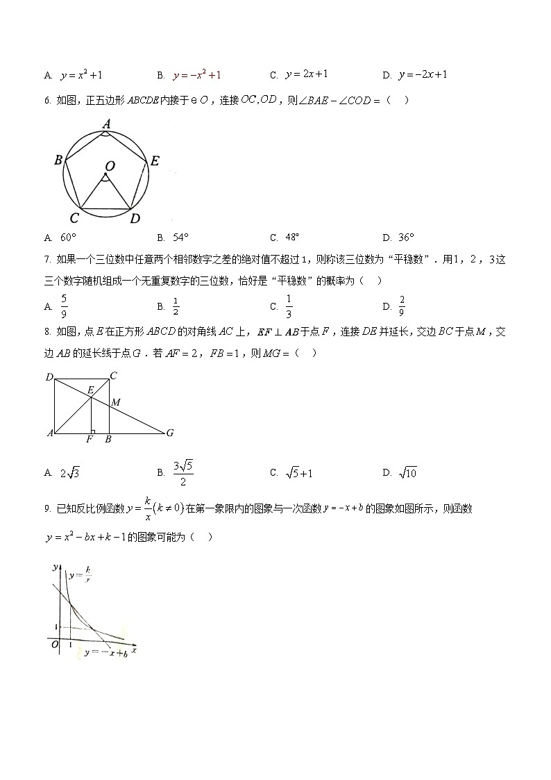 2023年安徽省中考数学真题及参考答案02