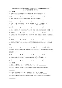 初中北师大版5 一元二次方程的根与系数的关系同步训练题