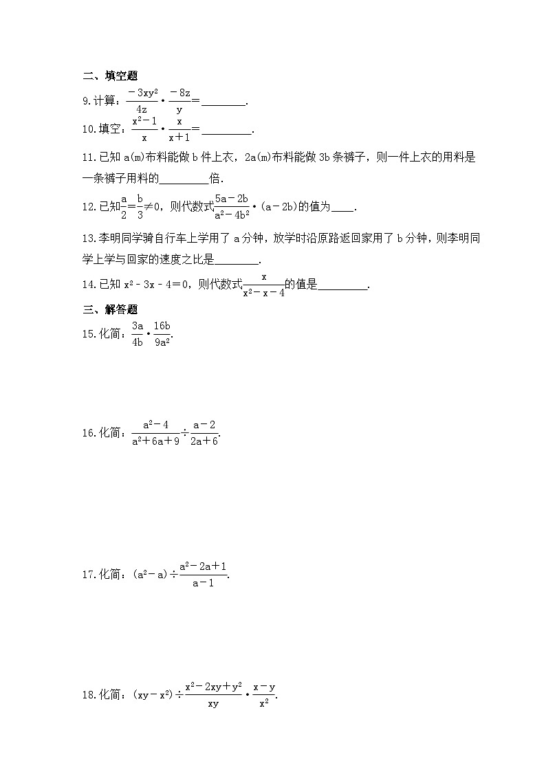 2023年湘教版数学八年级上册《1.2 分式的乘法与除法》课时练习（含答案）02