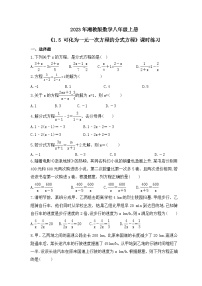 数学1.5 可化为一元一次方程的分式方程复习练习题