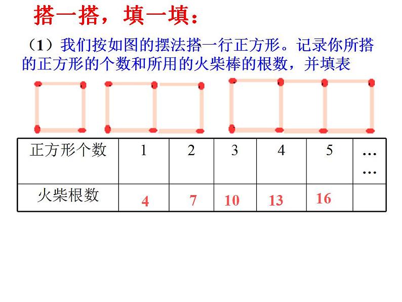 《1 字母表示数》PPT课件1-七年级上册数学北师大版第5页