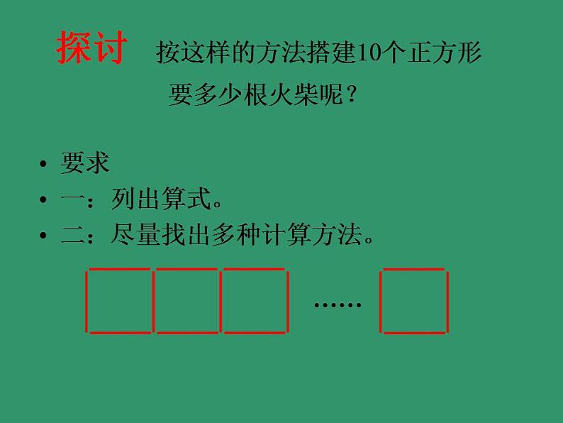 《1 字母表示数》PPT课件1-七年级上册数学北师大版第6页