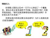 《3 绝对值》PPT课件1-七年级上册数学北师大版