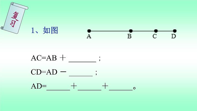 《6 应用一元一次方程—追赶小明》PPT课件2-七年级上册数学北师大版第2页