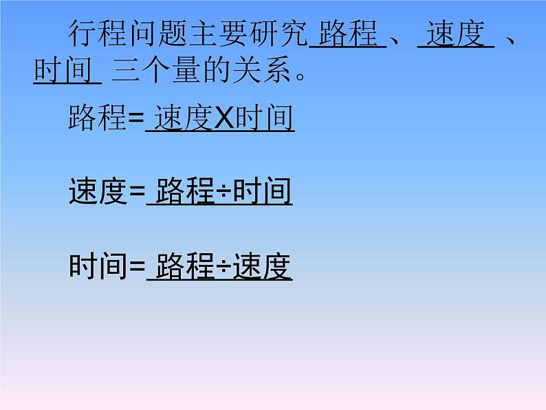 《6 应用一元一次方程—追赶小明》PPT课件3-七年级上册数学北师大版第3页