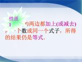 《移项解一元一次方程》PPT课件2-七年级上册数学北师大版