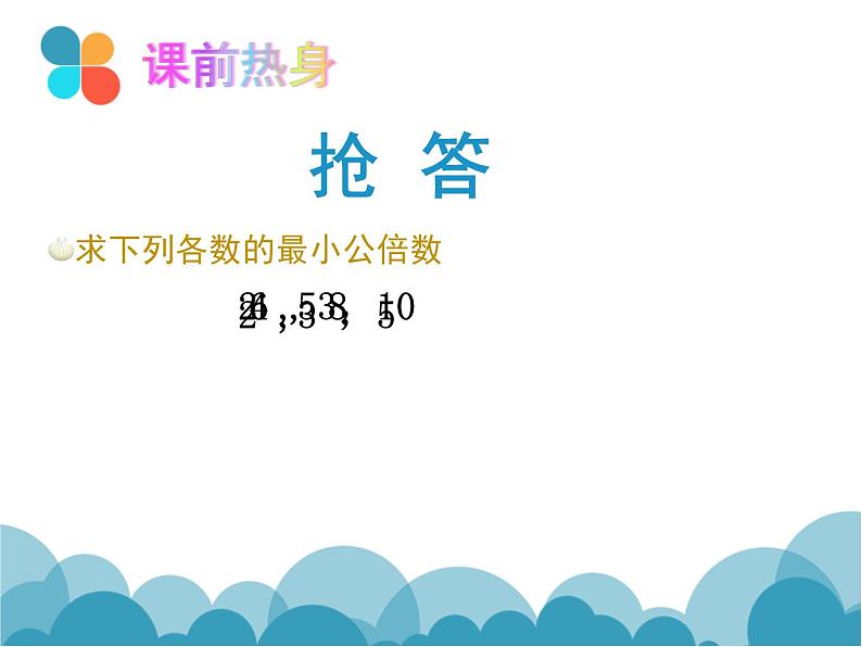 《去分母解一元一次方程》PPT课件1-七年级上册数学北师大版02