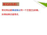 《去括号解一元一次方程》PPT课件1-七年级上册数学北师大版