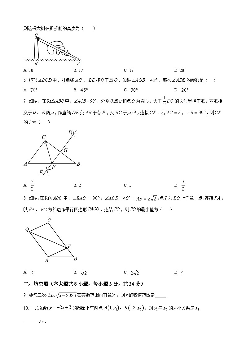 八年级下学期期末数学试题第2页