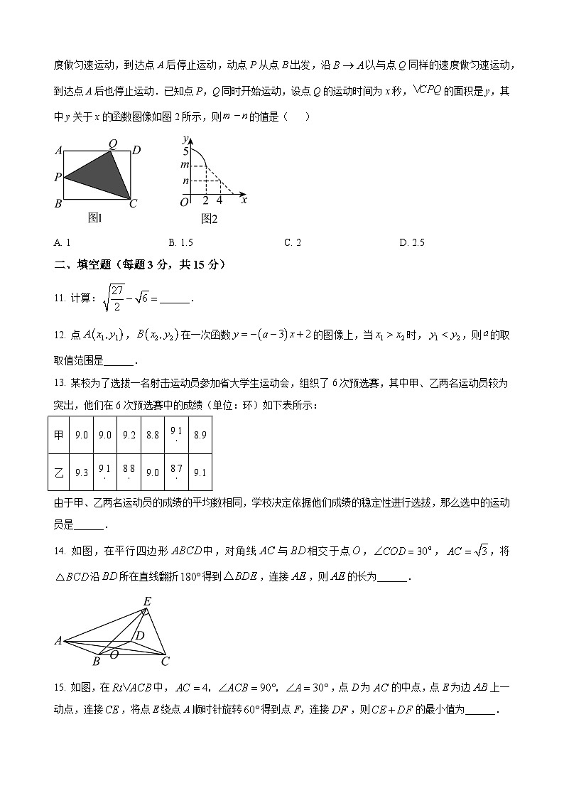 八年级下学期期末数学试题第3页
