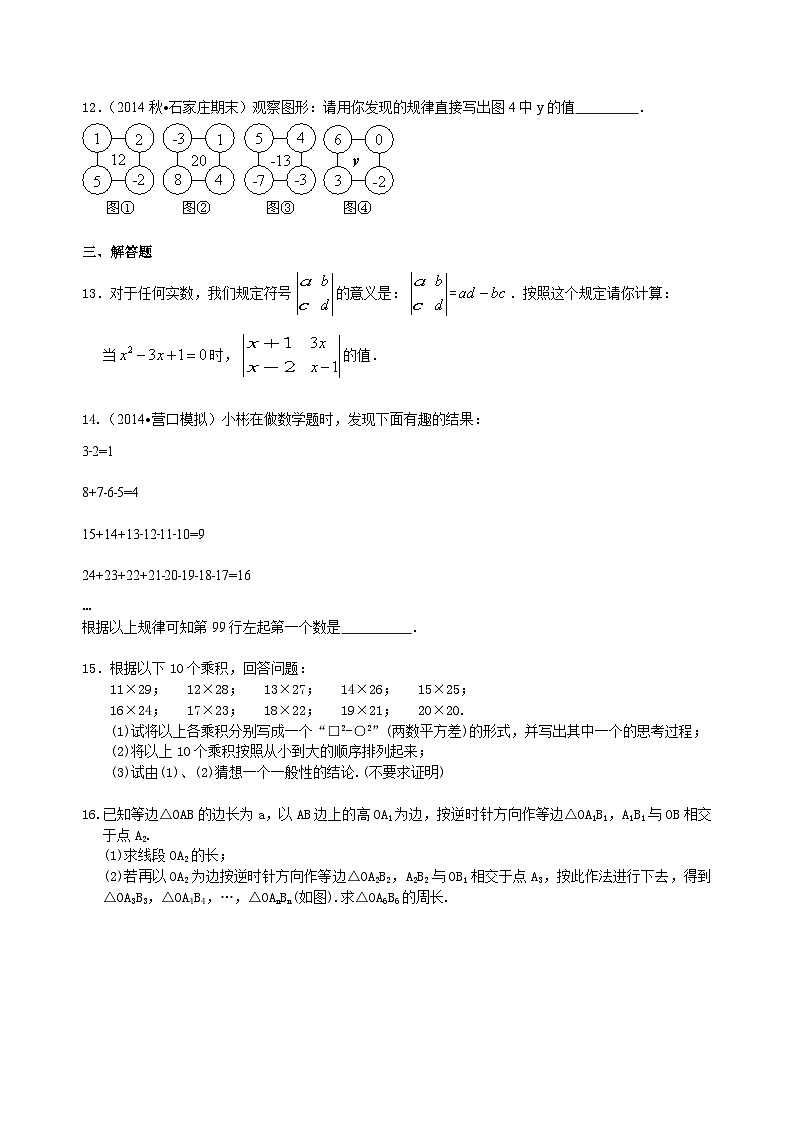 02中考总复习：实数--巩固练习（提高）第3页