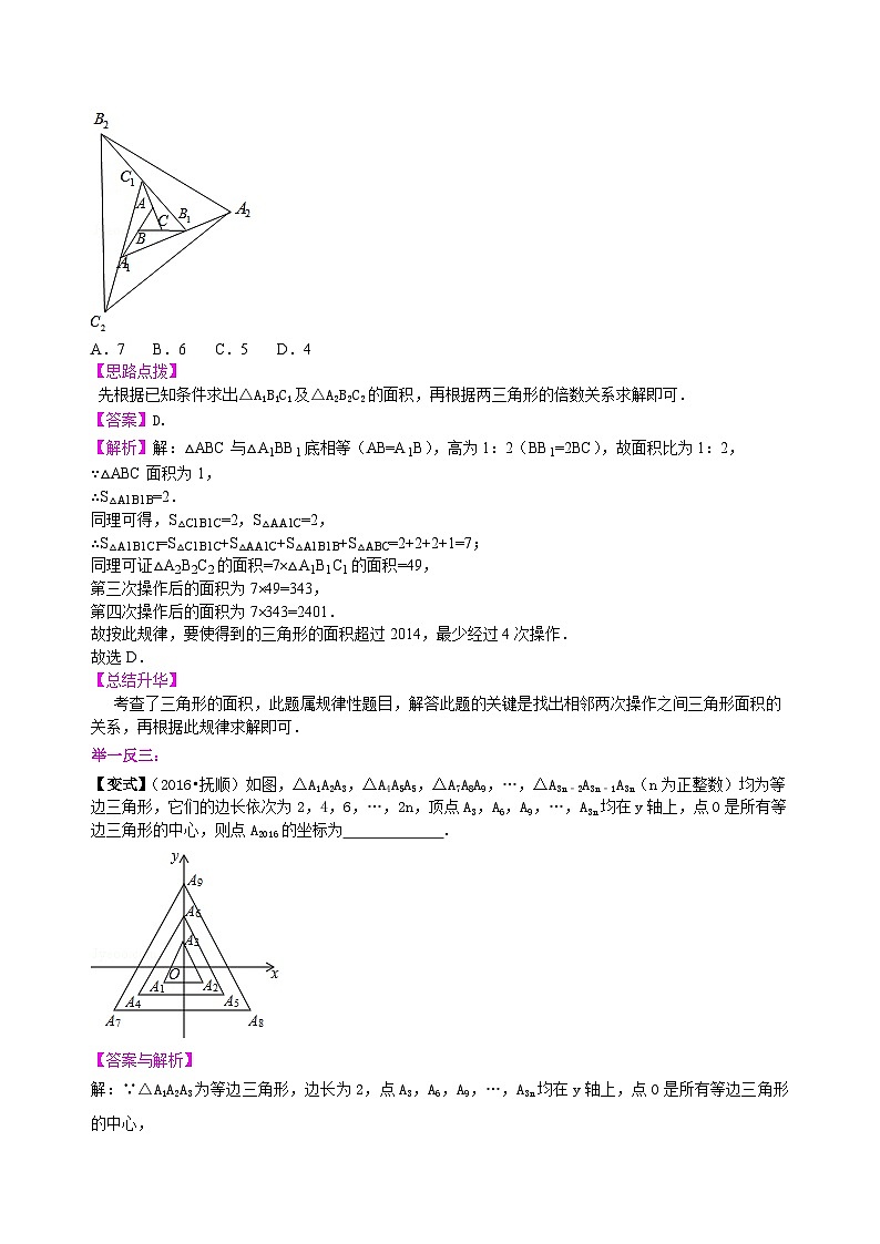 57中考冲刺：创新、开放与探究型问题--知识讲解（提高）02