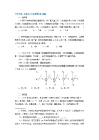 66中考冲刺：方案设计与决策型问题(基础)