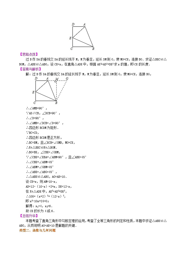 84中考冲刺：代几综合问题--知识讲解（基础）第2页