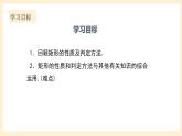 北师大版数学九年级上册 1.2.3 《矩形的性质与判定（3）》课件