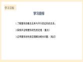 北師大版數(shù)學九年級上冊1.1.1《 菱形的性質(zhì)與判定（1》課件
