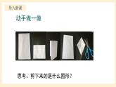 北师大版数学九年级上册1.1.2《 菱形的性质与判定（2）》课件