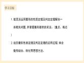 北師大版數(shù)學九年級上冊1.1.3 《菱形的性質(zhì)與判定》課件