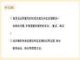 北师大版数学九年级上册1.1.3 《菱形的性质与判定》课件