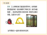 北师大版数学九年级上册1.2.2 《矩形的性质与判定（2）》课件