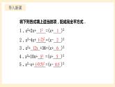 北师大版数学九年级上册2.2.2 《用配方法求解一元二次方程（2）》课件