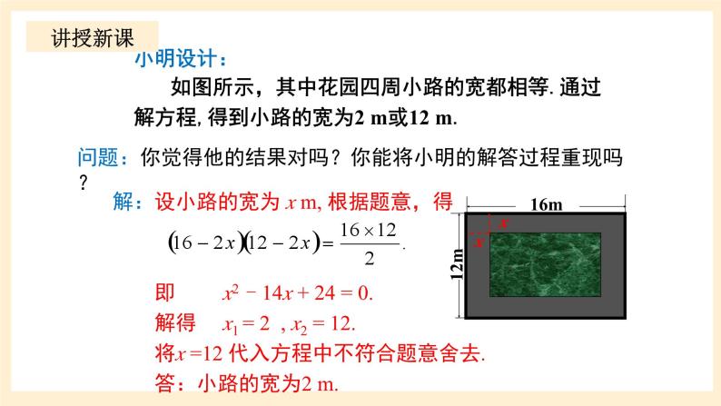 北师大版数学九年级上册2.3.2《 用公式法求解一元二次方程（2）》课件05