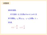 北师大版数学九年级上册2.5 一《元二次方程的根与系数的关系》课件