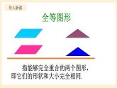 北师大版数学九年级上册4.1.1《 成比例线段（1）》课件