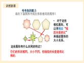 北师大版数学九年级上册4.1.1《 成比例线段（1）》课件