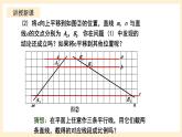 北师大版数学九年级上册4.2 平《行线分线段成比例》课件