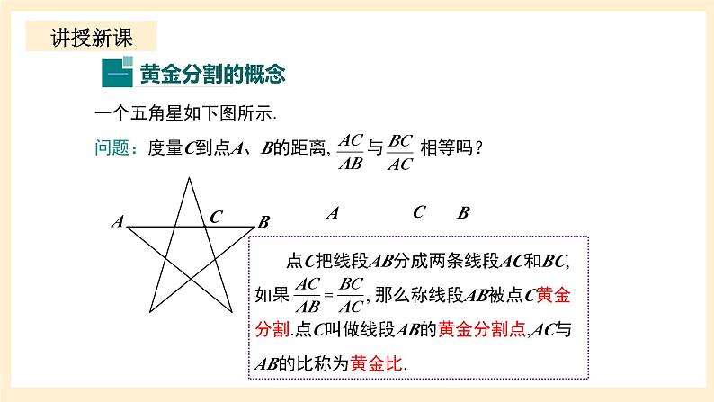 北师大版数学九年级上册4.4.4《 探索三角形相似的条件4》课件06