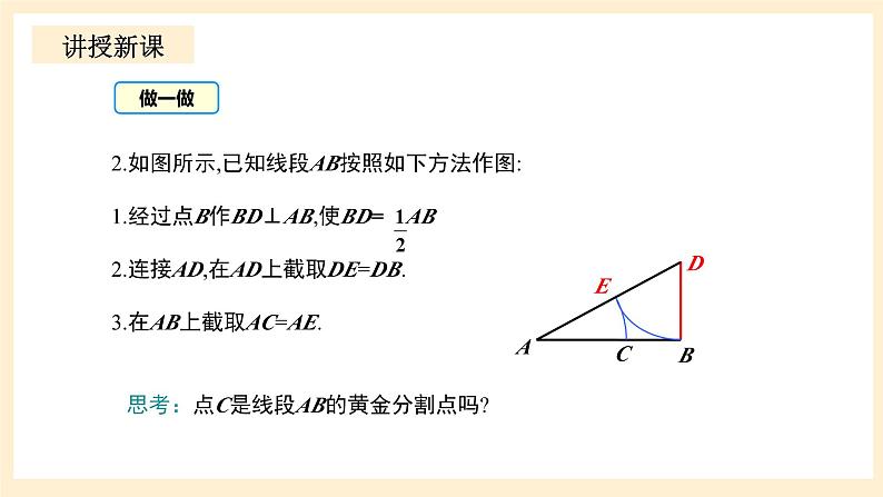 北师大版数学九年级上册4.4.4《 探索三角形相似的条件4》课件08