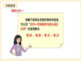 北师大版数学九年级上册4.6 用《相似三角形测量高度 》课件