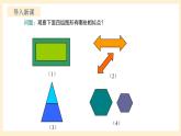 北师大版数学九年级上册4.8.1《 图形的位似1》课件